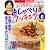 上沼恵美子のおしゃべりクッキング 2012年 06月号 [雑誌]