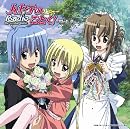 ラジオCD「ハヤテのごとく! Radio the combat butler」Vol.4