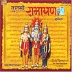 Tulsi ramayan-mukesh