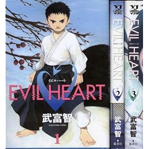EVIL HEART �S3������ [�}�[�P�b�g�v���C�X�R�~�b�N�Z�b�g]