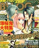 B's-LOG 2011年3月号 ［雑誌］