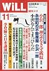 WiLL (ウィル) 2009年 11月号 [雑誌]