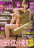 FYTTE (フィッテ) 2006年 11月号 [雑誌]の画像