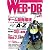 WEB+DB PRESS Vol.32