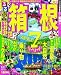  : るるぶ箱根’11 (るるぶ情報版 関東 13)