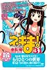DVD付き初回限定版 魔法先生ネギま！（31） (少年マガジンコミックス)