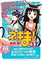 DVD付き初回限定版 魔法先生ネギま！（31） (少年マガジンコミックス)