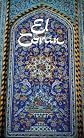 El Cor'an: (The Koran, Spanish-Language Edition) (Spanish Edition)