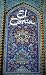 El Cor'an: (The Koran, Spanish-Language Edition) (Spanish Edition)