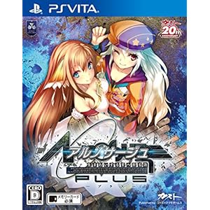 アルノサージュ Plus ~生まれいずる星へ祈る詩~ (初回特典コスチュームダウンロードコード 同梱)