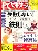 日経 PC (ピーシー) ビギナーズ 2008年 08月号 [雑誌]