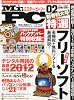 Mr.PC (ミスターピーシー) 2012年 02月号 [雑誌]