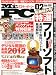 : Mr.PC (ミスターピーシー) 2012年 02月号 [雑誌]