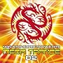 MEGA TRANCE(2)
