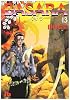 BASARA (13) (小学館文庫)