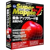 Super Mapple Digital Ver.7 乗換・アップグレード版 全国DVD