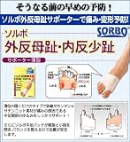 ソルボ外反母趾サポーター 固定薄型 メッシュ M左