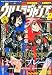 ウルトラジャンプ 2011年 09月号 [雑誌]