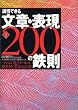 �����ł��镶�́E�\��200�̓S���\�p�\�R���E�d�q���[���̉������d�����͂�������
