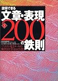 �����ł��镶�́E�\��200�̓S���\�p�\�R���E�d�q���[���̉������d�����͂�������