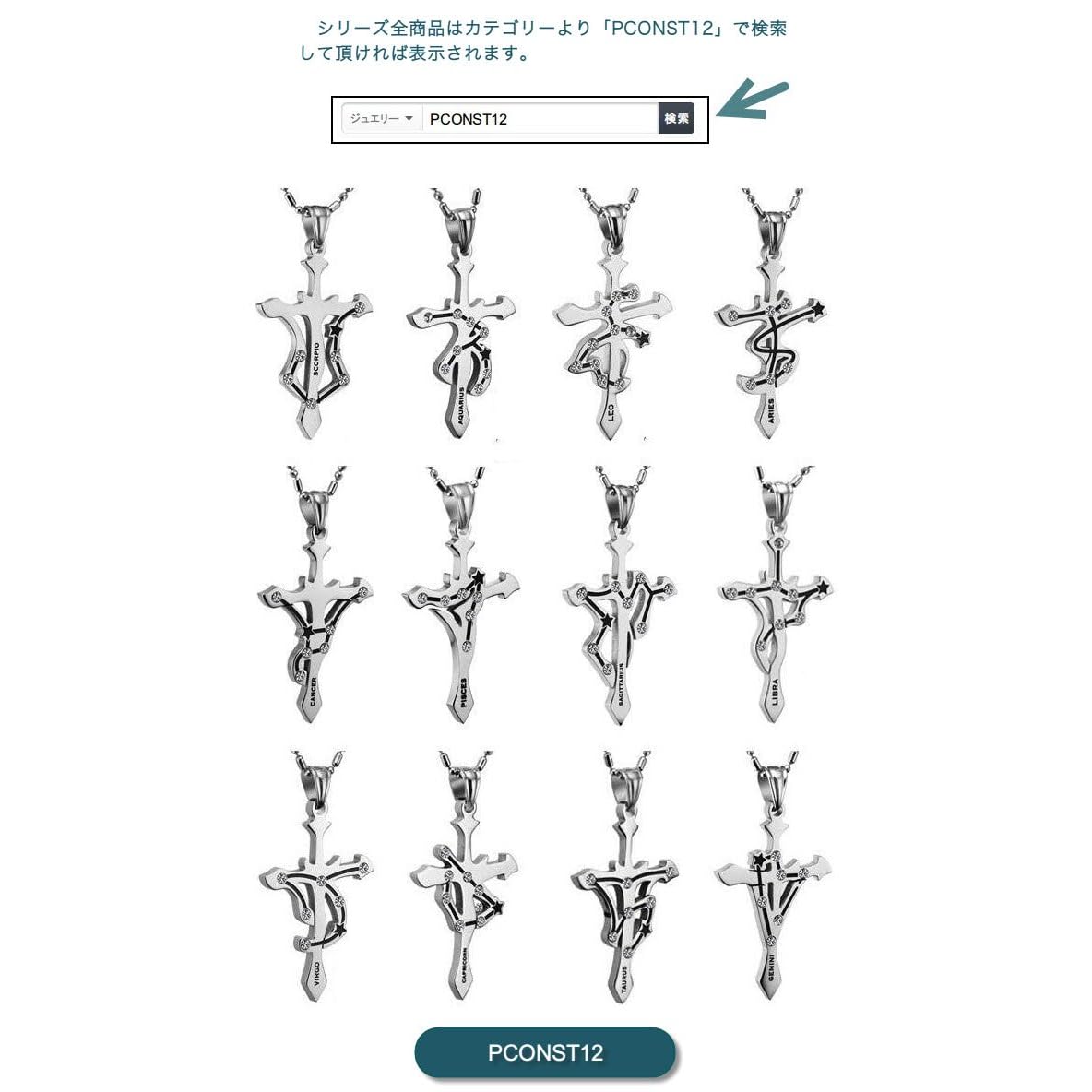 ペンダント 星座 金属アレルギー対応 肌に优し