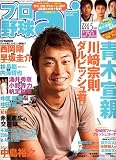 プロ野球 ai (アイ) 2006年 05月号 [雑誌]