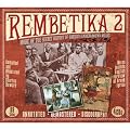 Rembetika 2: More of the Secret History of Greece's Underground Music