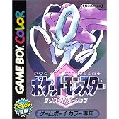 ポケットモンスター クリスタル