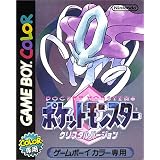 Pokemon Crystal (Pocket Monsters) Japanese Game Boy Japan Import ~ Nintendo