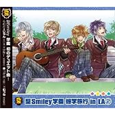 聖Smiley学園 修学旅行 inLA②　通常版