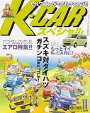 K-CAR (K�J�[) �X�y�V���� 2006�N 11���� [�G��]