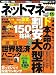NET M@NEY (ネットマネー) 2007年 11月号 [雑誌]
