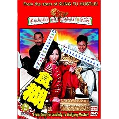 Kung Fu Mahjong
