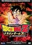 Dragonball Z - Vegeta Saga 1 - Doomed Heroes