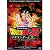 Dragonball Z - Vegeta Saga 1 - Doomed Heroes