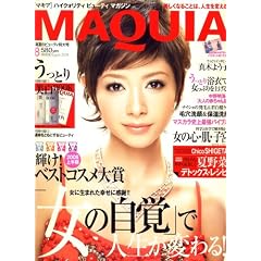 MAQUIA (�}�L�A) 2008�N 08���� [�G��]
