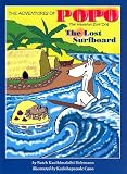 The Adventures of Popo the Hawaiian Surf Dog: The Lost Surfboard