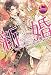 新婚アンソロジー (ジュエルブックス)
