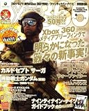 ファミ通Xbox (エックスボックス) 360 2006年 06月号 [雑誌]