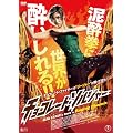 �`���R���[�g�E�\���W���[ RAGING PHOENIX [DVD]