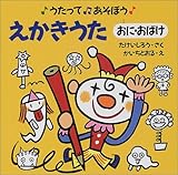 �������Ă����ڂ��q3�r����������(���ɁE���΂�) (�������Ă����ڂ� (3))