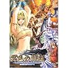 冥色の隷姫~緩やかに廃滅する青珊瑚の森~