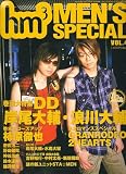 hm3 MEN'S SPECIAL (エイチエムスリーメンズスペシャル) 2006年 08月号 [雑誌]の画像