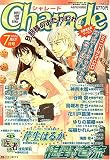 Charade (シャレード) 2006年 07月号 [雑誌]の画像