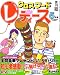 クロスワードレディース 2008年 05月号 [雑誌]
