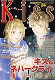 Kiss (キス) 2006年 12/25号 [雑誌]の画像