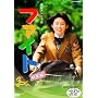 �A���e���r���� �t�@�C�g ���W�� [DVD]