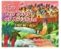 The Ten Tests of Avraham (Judaica Press Children's Torah)
