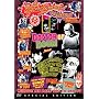 Doctor of Doom / Wrestling Women vs. the Aztec Mummy (Something Weird)