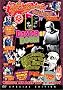 Doctor of Doom / Wrestling Women vs. the Aztec Mummy (Something Weird) Doctor of Doom / Wrestling Women vs. the Aztec Mummy (Something Weird)